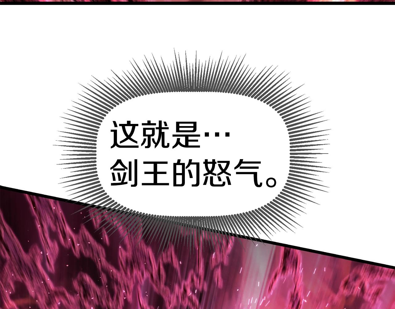 第110话 剑王的怒气222