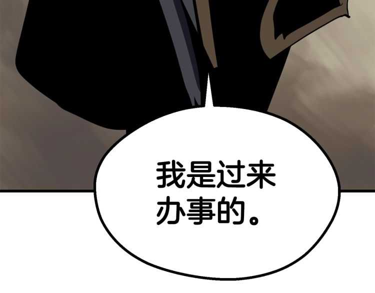 第62话 ”英雄传说“95