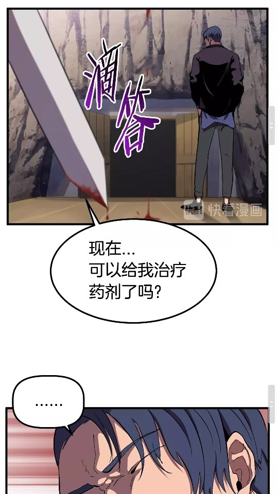 第27话 孤独的龙50