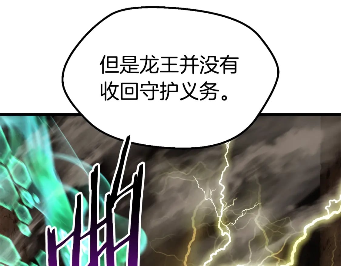 第175话 龙族的悲剧148