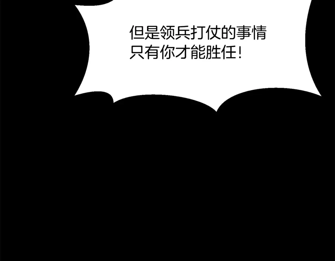 第196话 残酷的现实162