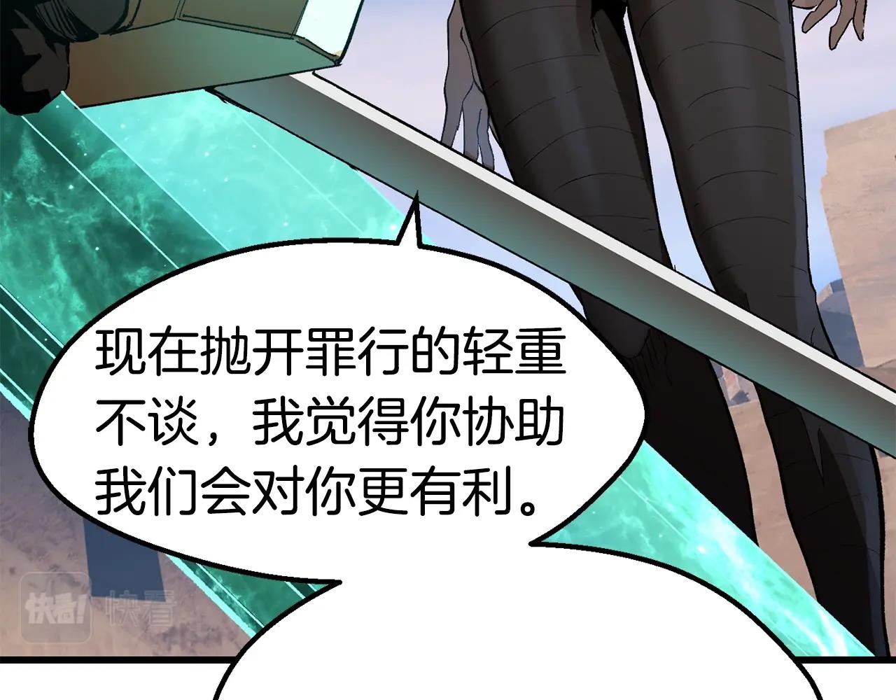 第138话 天罚13
