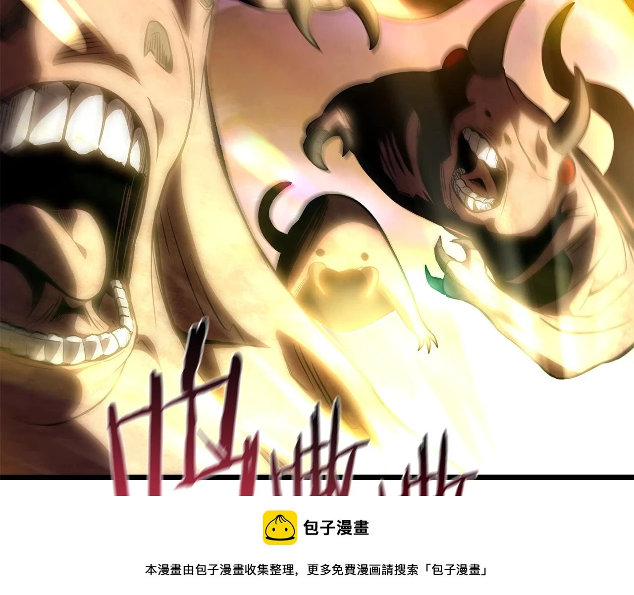 第152话 传说在世49