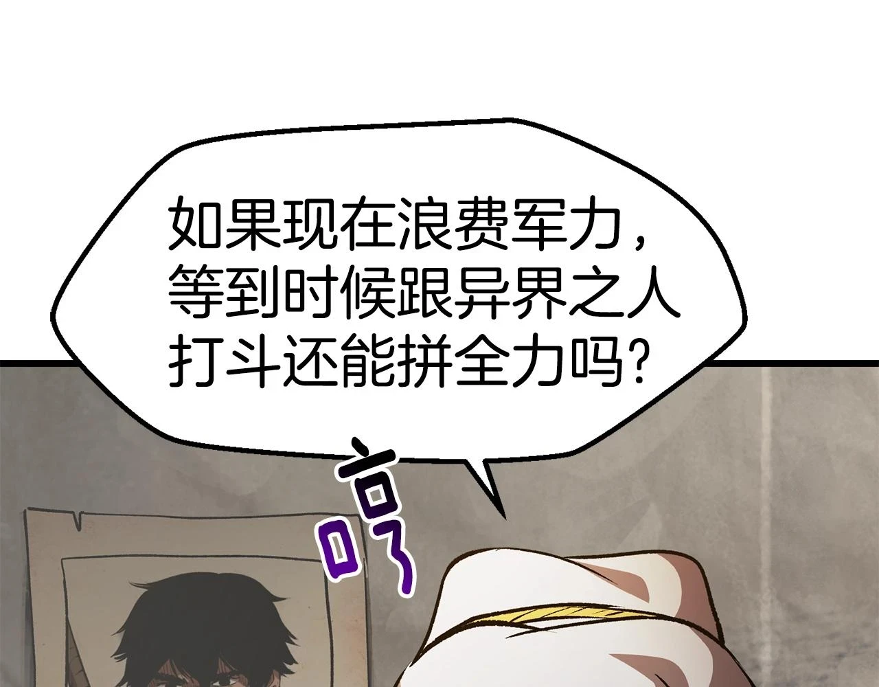 第151话 年纪轻轻的老板8