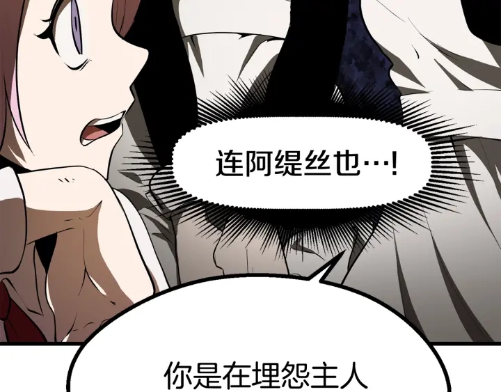 第84话 一家全女仆243