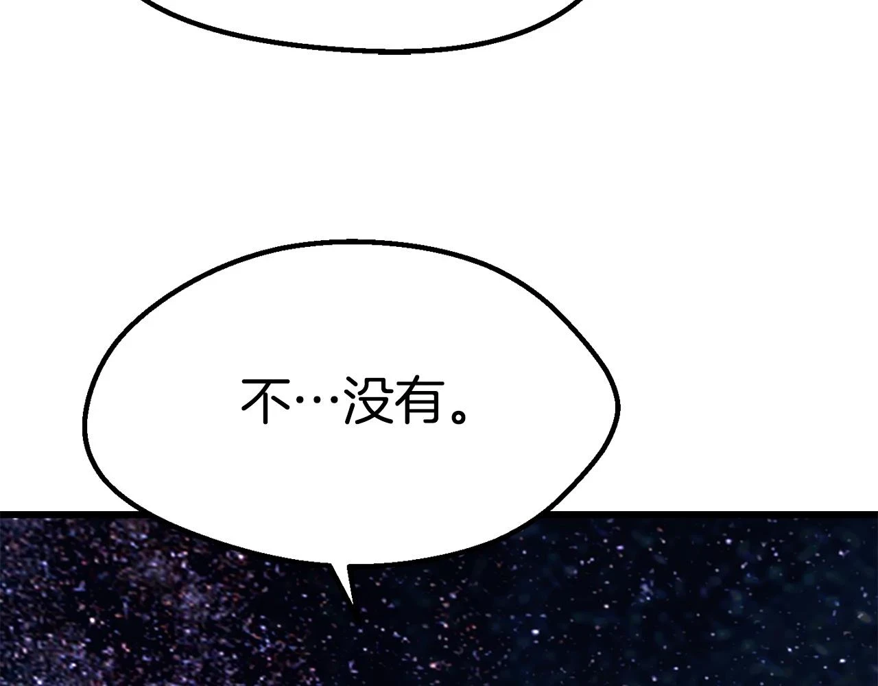 第150话 衔尾蛇224