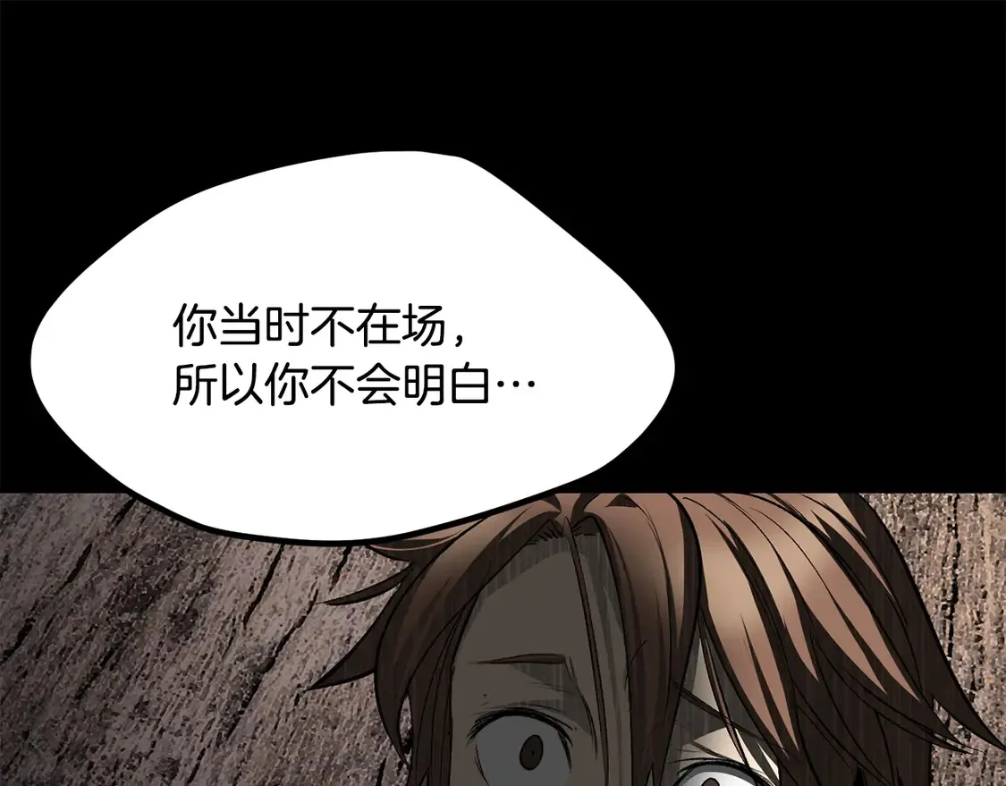 第196话 残酷的现实175