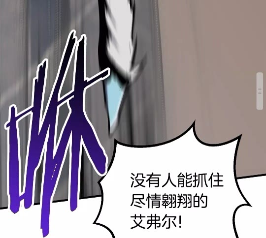 第37话 打乱计划86