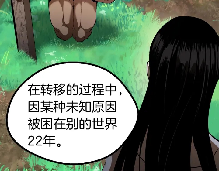 第76话 人性测试92