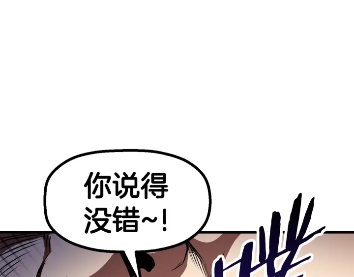 第83话 真男人诱饵215