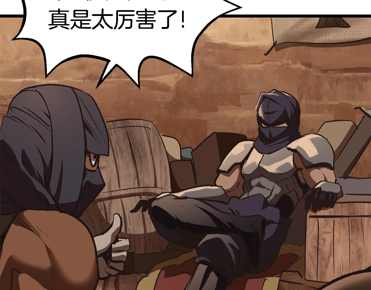 第108话 信任危机253