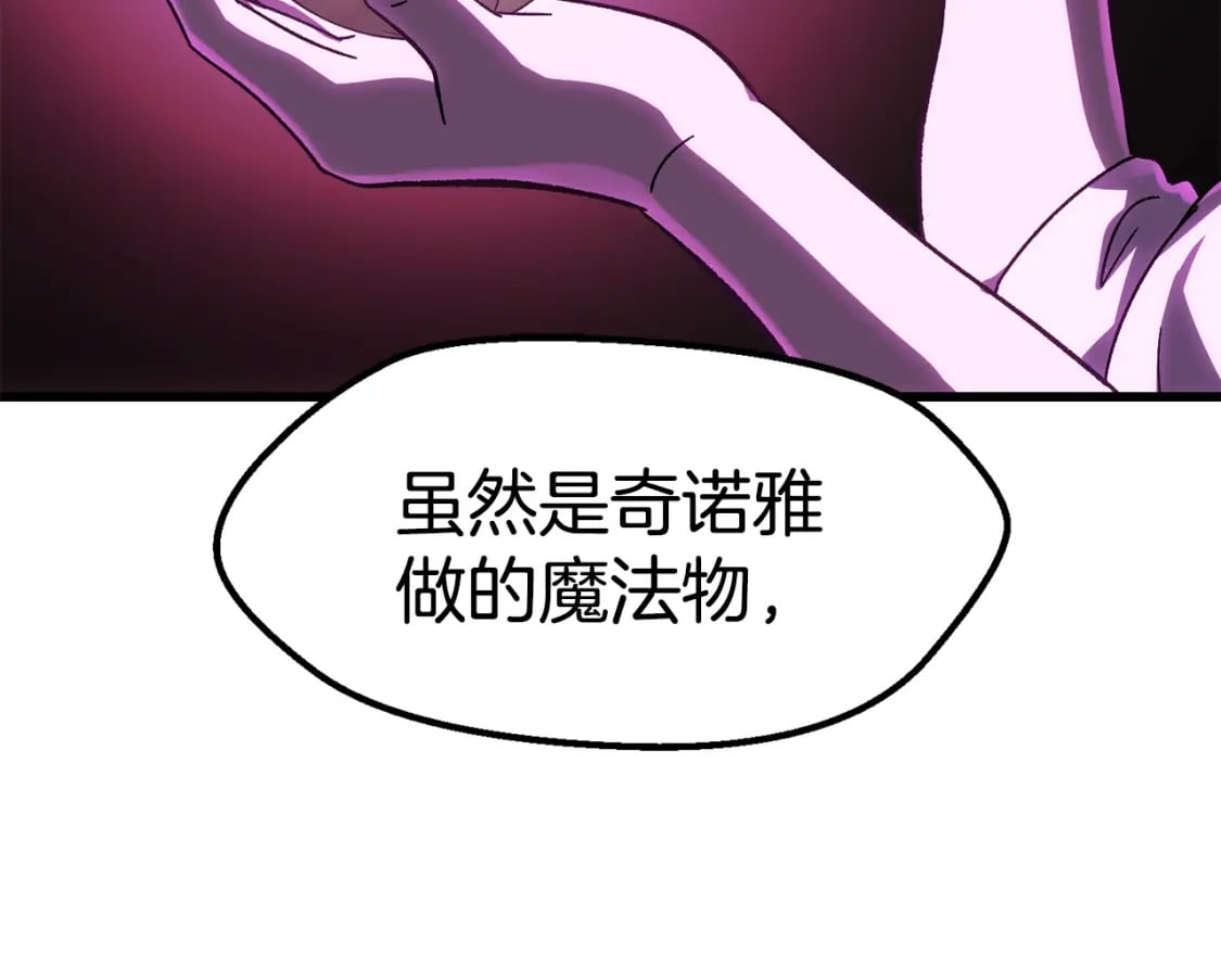 第170话 解开诅咒的钥匙81