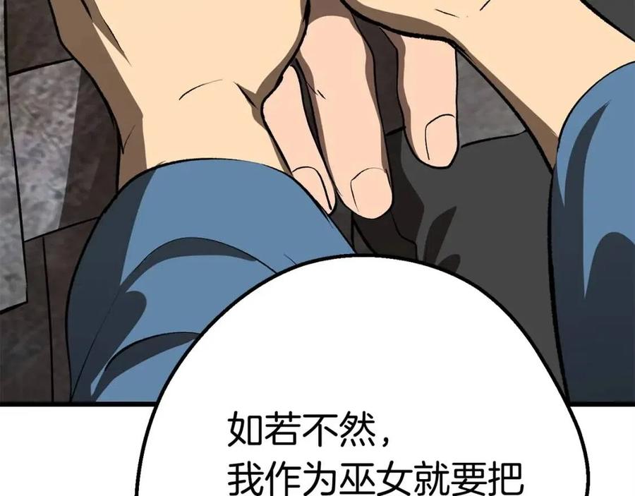 第103话 神性审判219