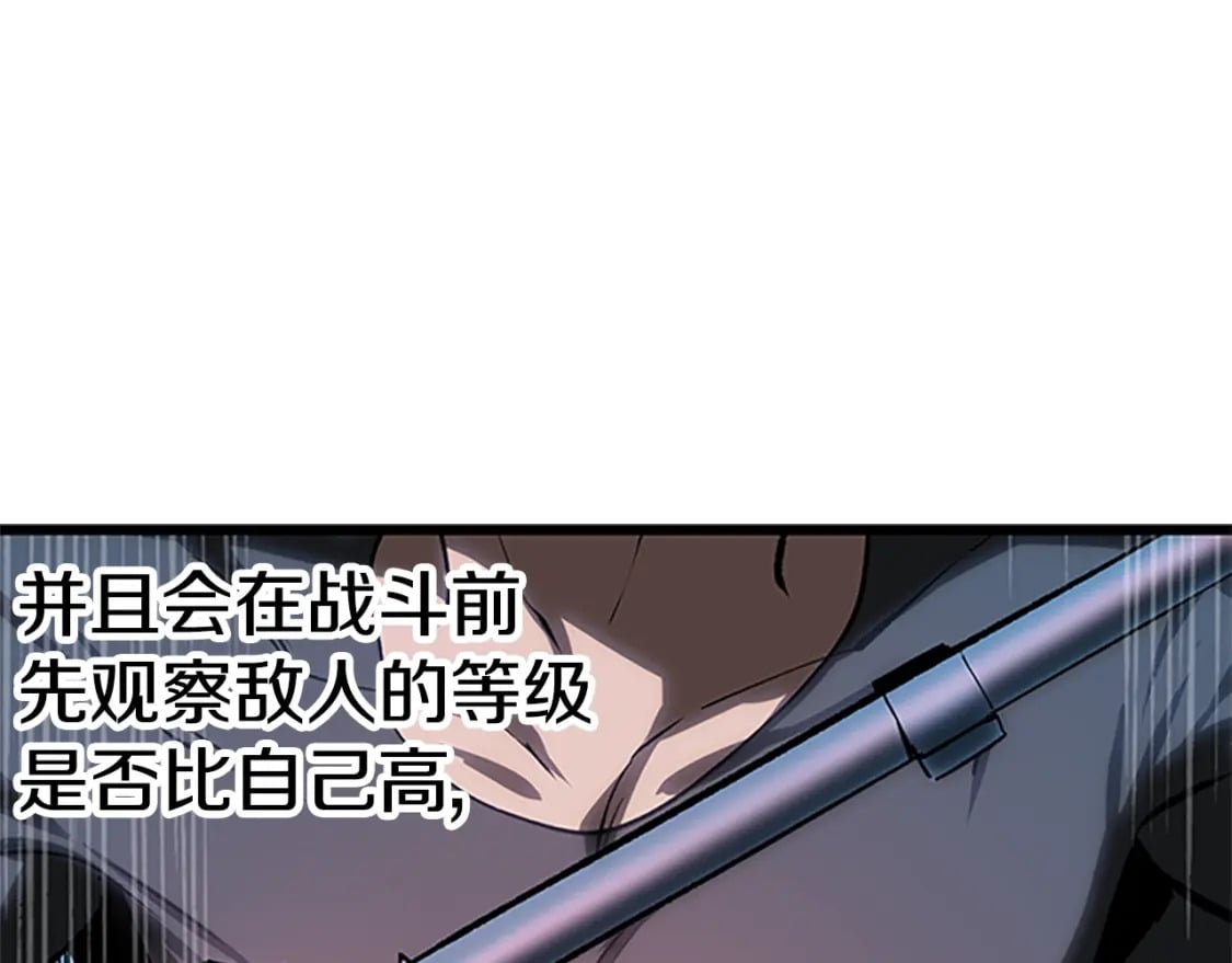 第173话 强者之列235