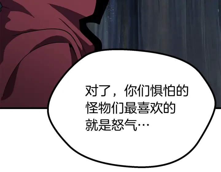 第79话 摩擦204