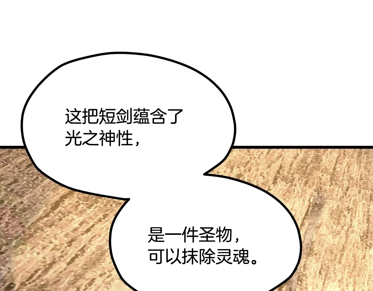 第199话 提升等级的秘密21