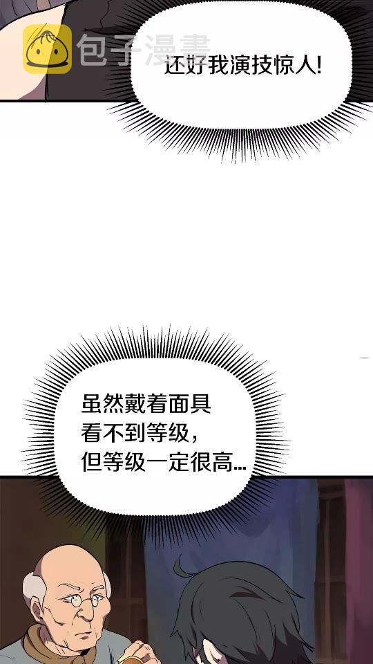 第11话 败露22