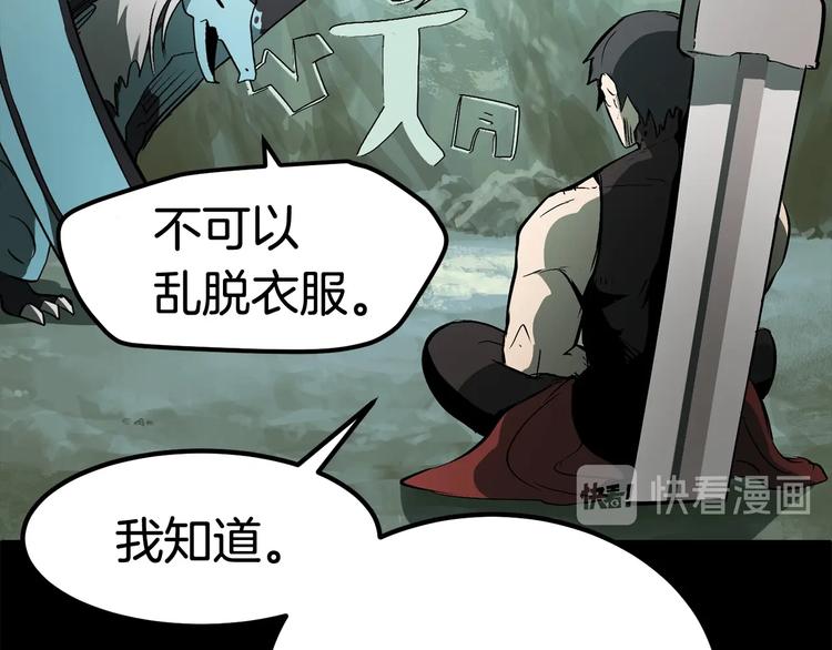 第5话 LV5的废柴？33