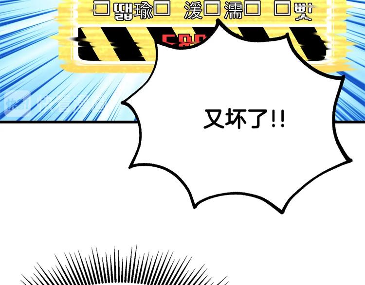 第2话 致命的故障83