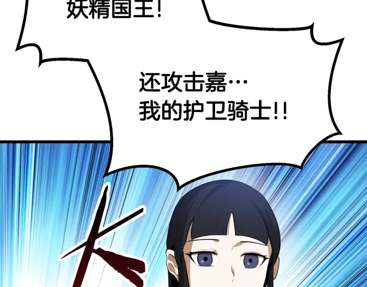 第77话 食物链顶端3