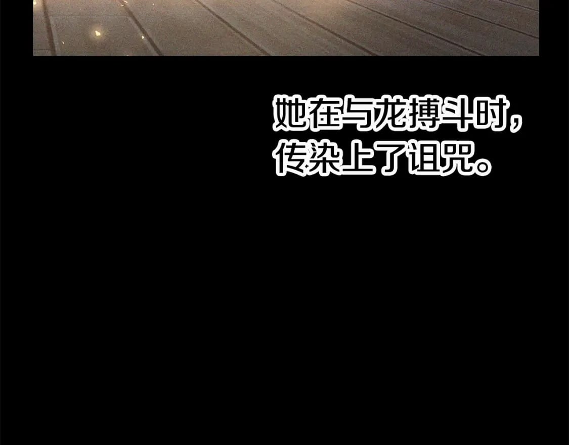 第161话 巨龙们17