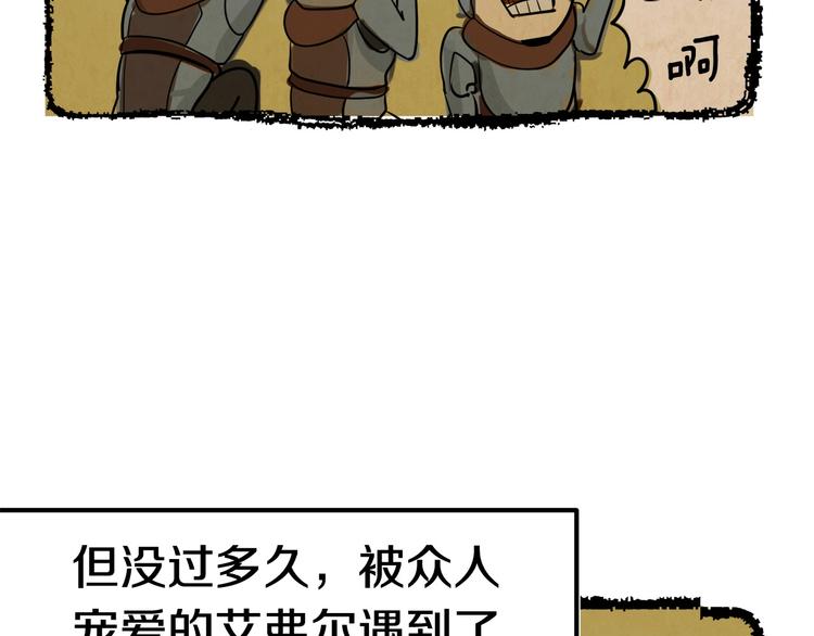 第4话 飞龙中的奇葩77