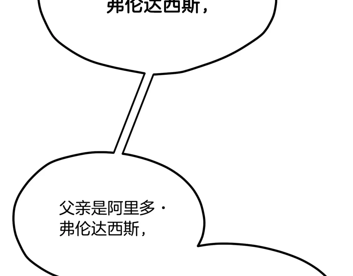 第195话 抵达安全屋157