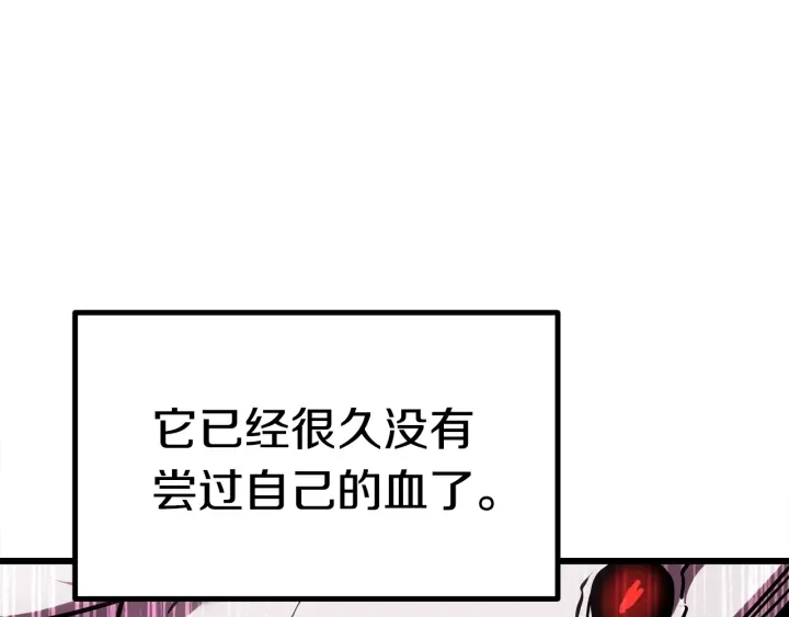 第96话 兴奋的巨怪29