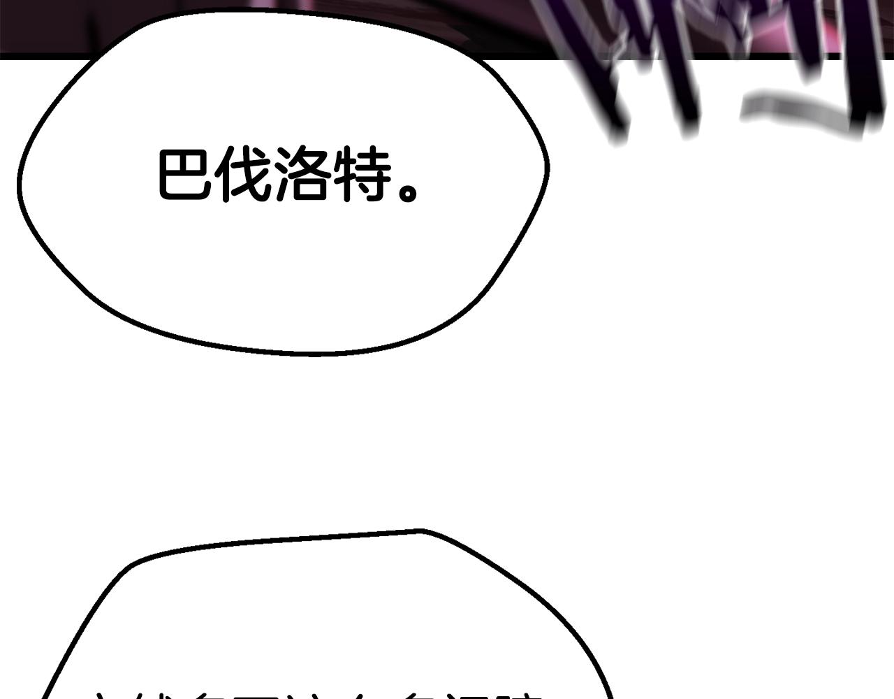 第140话 博尔特拉的斗志49