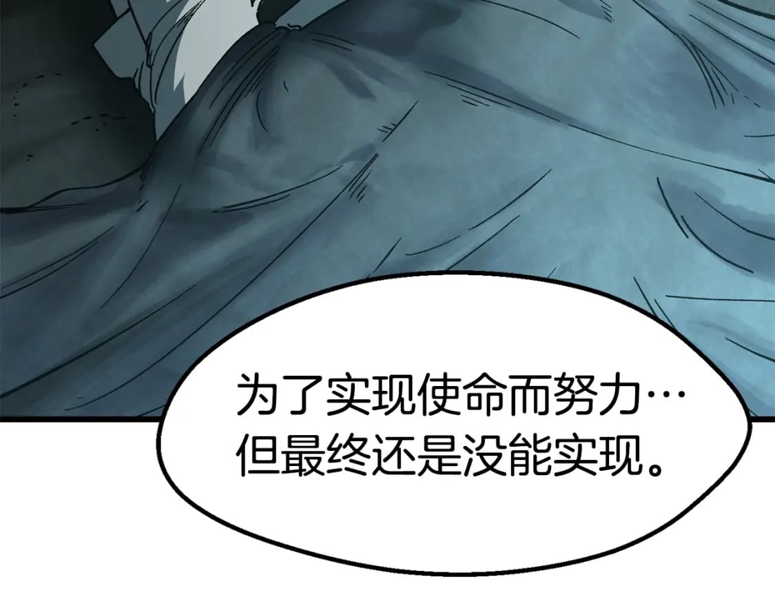 第164话 死去的幻象龙73