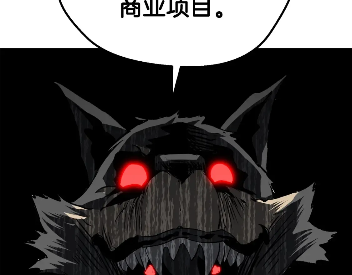 第188话 拉特纳的变化81