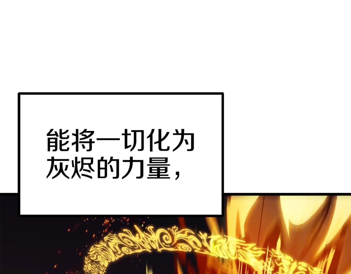 第183话 初龙98
