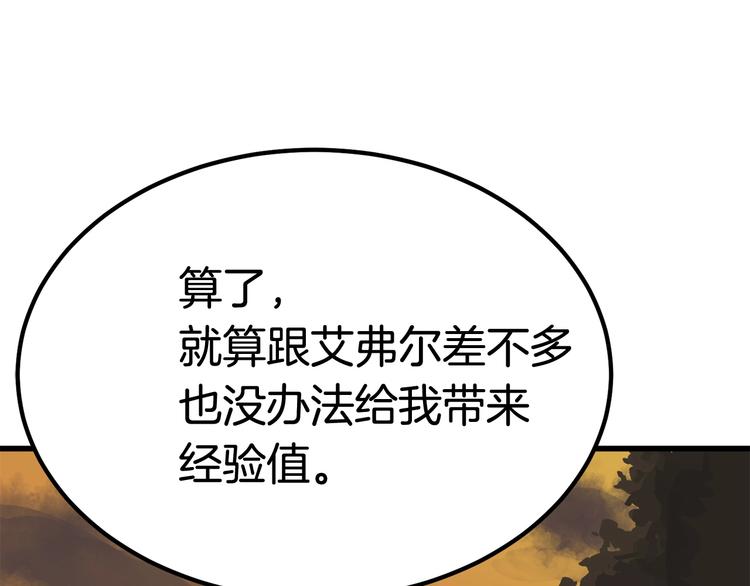 第6话 额，抱歉219