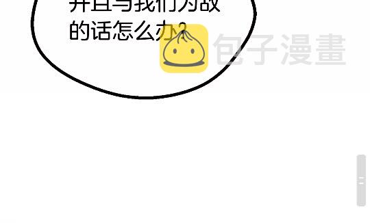第16话 地下城之疑84