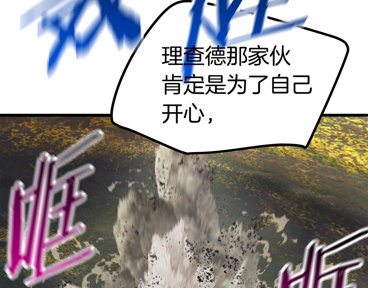 第135话 这tm5级？52