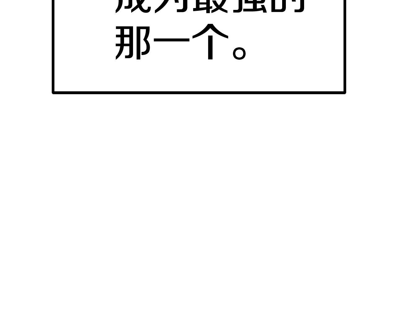 第120话 与怪物战斗着83