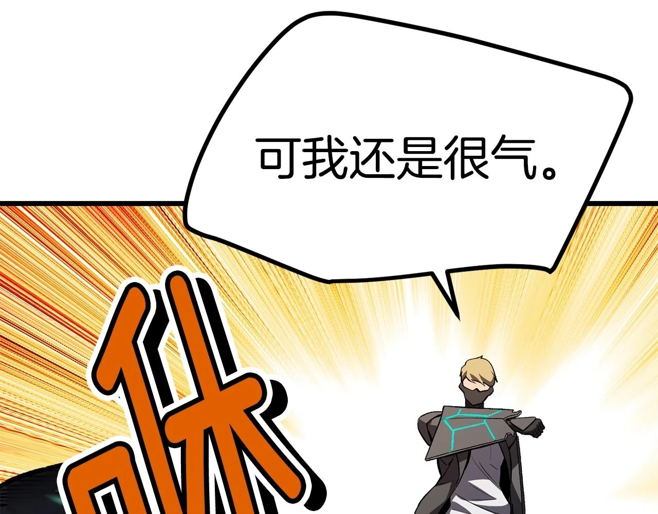 第150话 衔尾蛇137