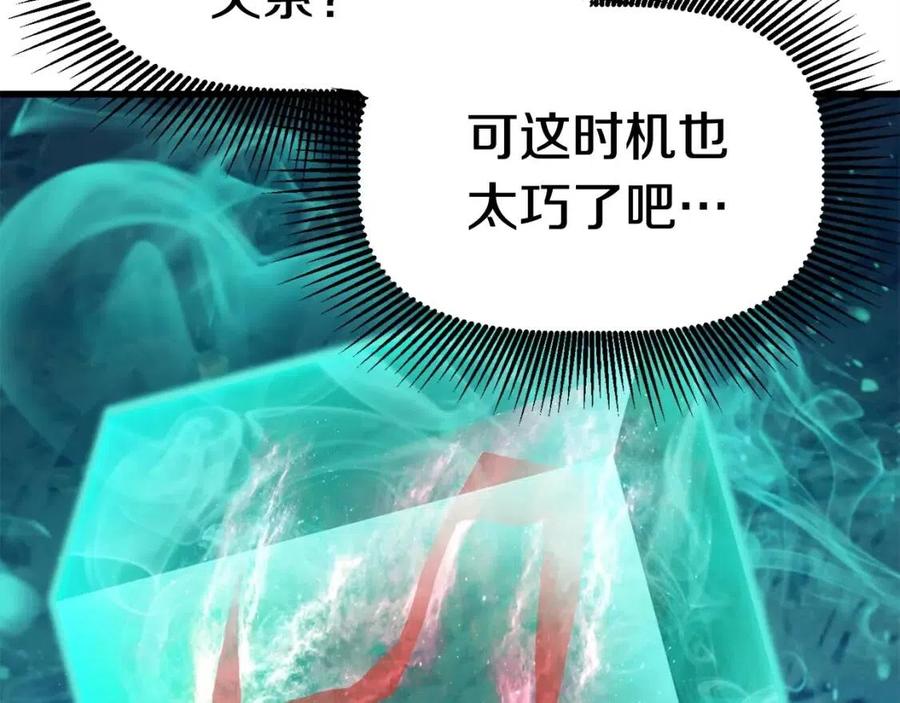 第103话 神性审判15