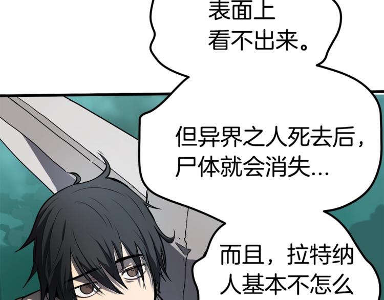 第4话 飞龙中的奇葩99