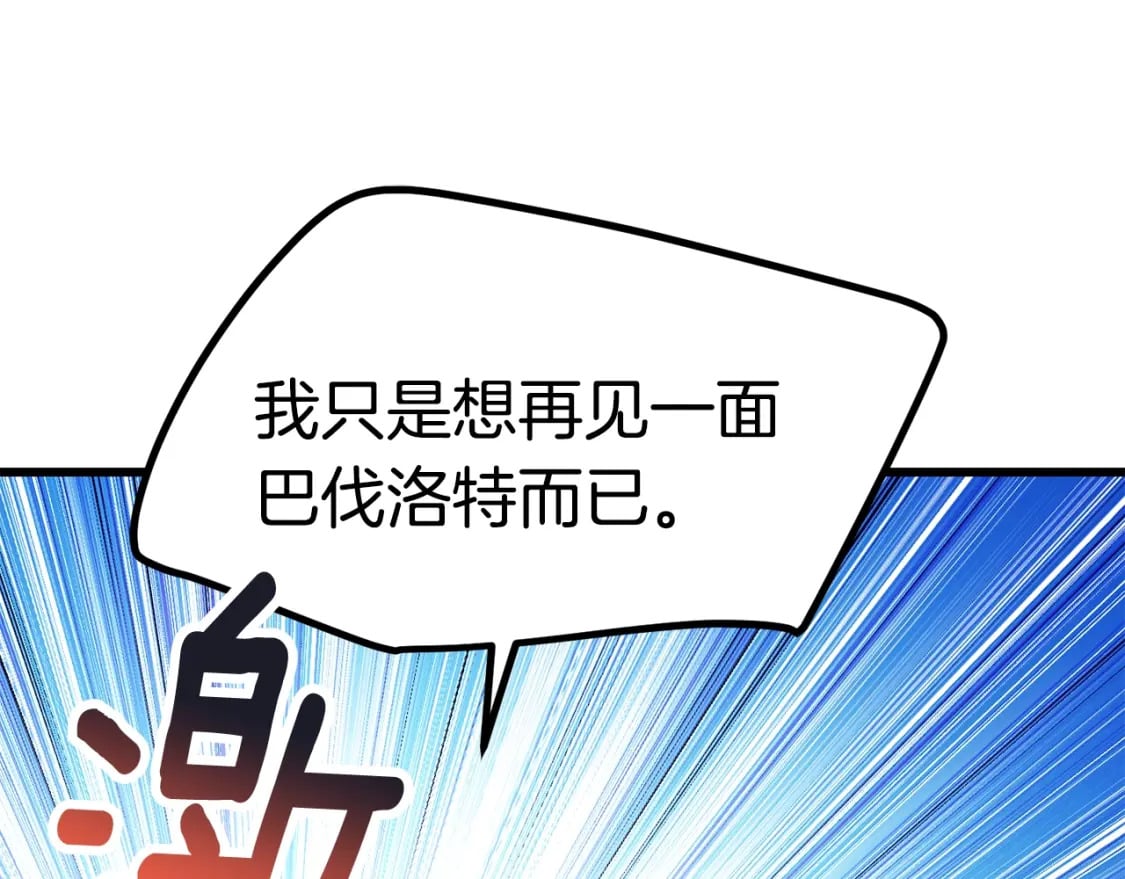 第158话 狡猾的粗人198