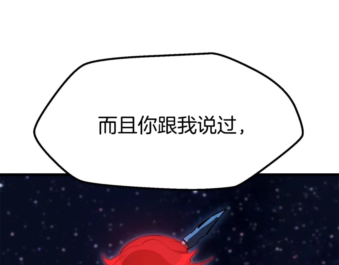 第178话 最危险的家伙222
