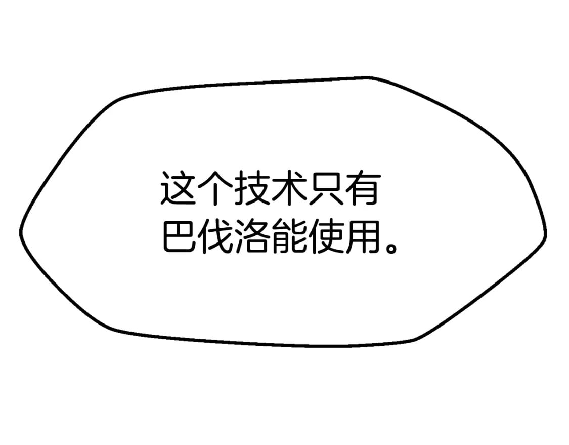 第174话 结束的号角36