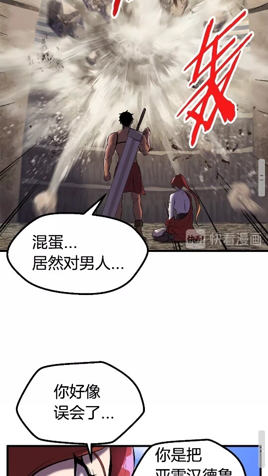第39话 致命的误会96