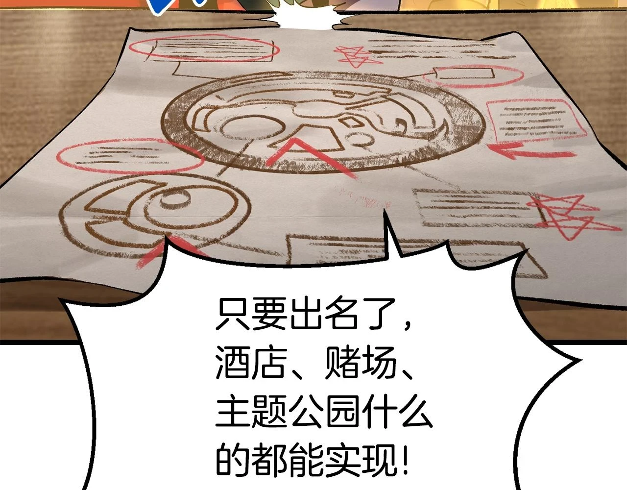 第148话 出版日记97
