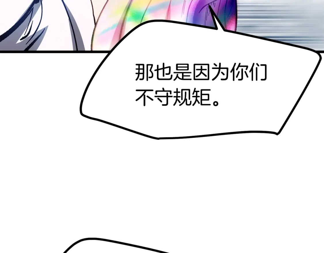 第161话 巨龙们146