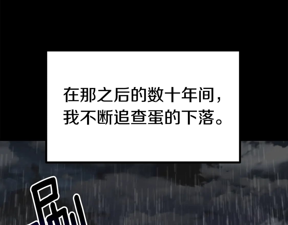 第176话 和平之蛋170