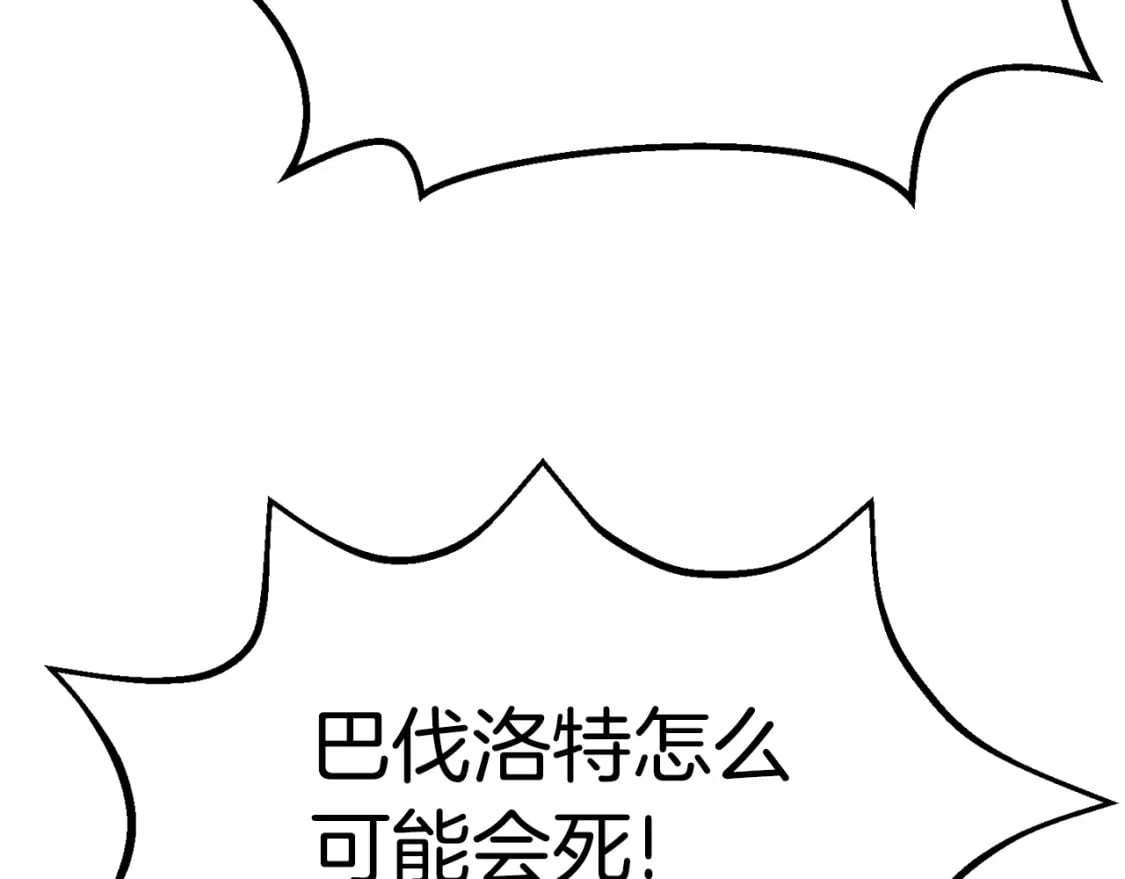 第164话 死去的幻象龙147