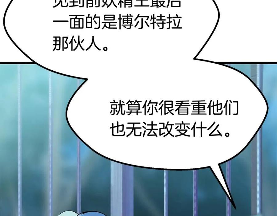 第105话 战斗的理由59