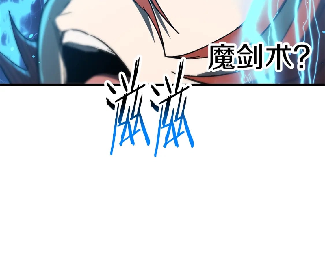 第159话 奇怪的龙族113