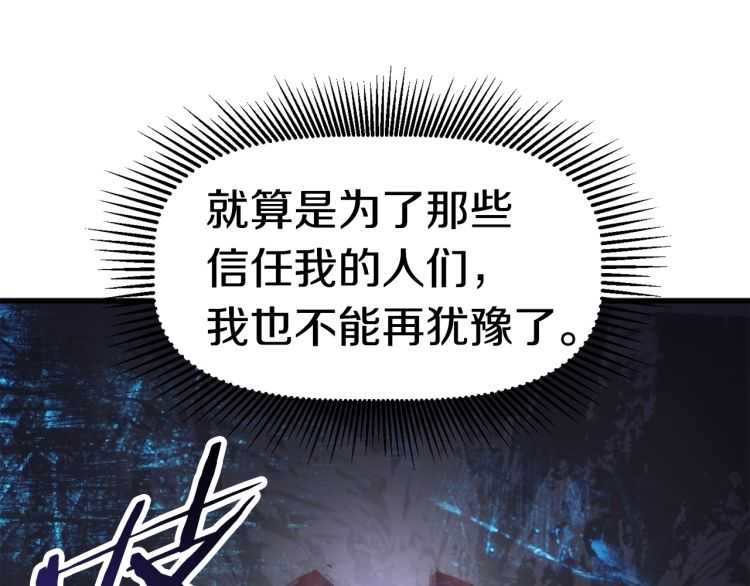 第62话 ”英雄传说“117
